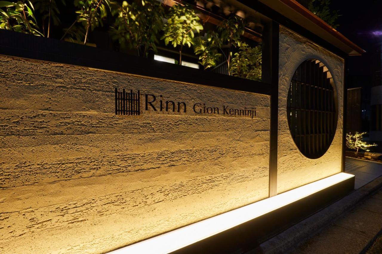 Rinn Gion Kenninji Kyoto Extérieur photo